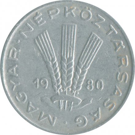 Венгрия 20 филлеров 1980 год