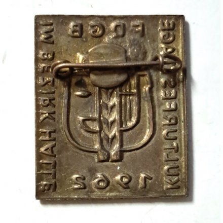 Значок ГДР. FDGB. 1962. Объединение свободных немецких профсоюзов. Участник фестиваля культуры