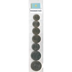 Набор из 7 монет Казахстан 2000-2015 год