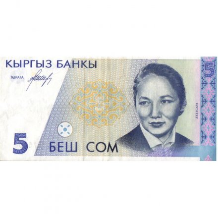 Кыргызстан 5 сом 1994 год - Бюбюсара Бейшеналиева. Театр оперы и балета - VF+