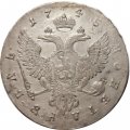 1 рубль 1745 год ММД Елизавета Петровна (1741 - 1762) - VF