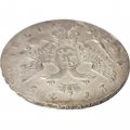 1 рубль 1745 год ММД Елизавета Петровна (1741 - 1762) - VF