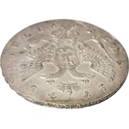 1 рубль 1745 год ММД Елизавета Петровна (1741 - 1762) - VF