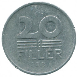 Венгрия 20 филлеров 1953 год