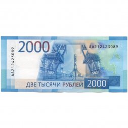 Россия 2000 рублей 2017 год - Русский мост. Космодром «Восточный» (AA) XF