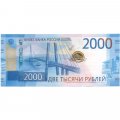Россия 2000 рублей 2017 год - Русский мост. Космодром «Восточный» (AA) XF