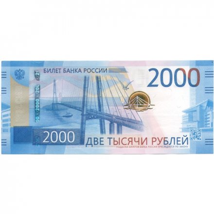 Россия 2000 рублей 2017 год - Русский мост. Космодром «Восточный» (AA) XF