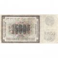 СССР 15000 рублей 1923 год - кассир Дюков - VF+