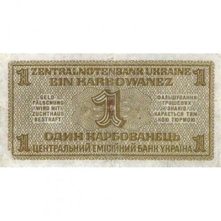 Набор из 8 банкнот Украина (Немецкая оккупация Ровно) 1942 год