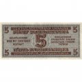 Набор из 8 банкнот Украина (Немецкая оккупация Ровно) 1942 год