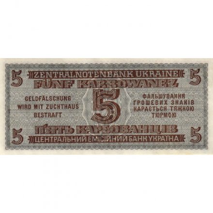 Набор из 8 банкнот Украина (Немецкая оккупация Ровно) 1942 год