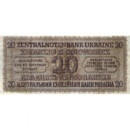 Набор из 8 банкнот Украина (Немецкая оккупация Ровно) 1942 год