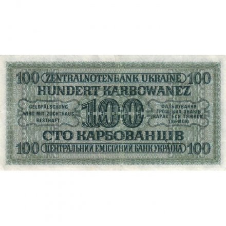 Набор из 8 банкнот Украина (Немецкая оккупация Ровно) 1942 год