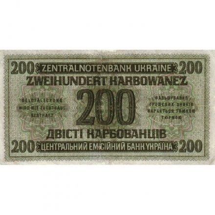 Набор из 8 банкнот Украина (Немецкая оккупация Ровно) 1942 год
