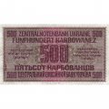 Набор из 8 банкнот Украина (Немецкая оккупация Ровно) 1942 год