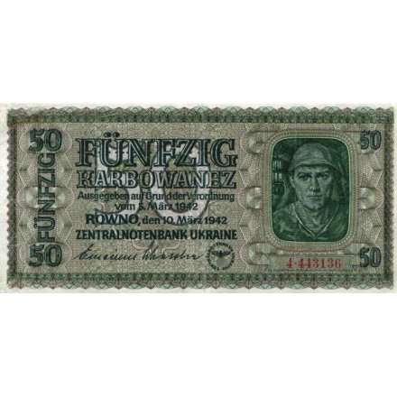 Набор из 8 банкнот Украина (Немецкая оккупация Ровно) 1942 год