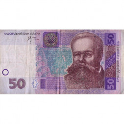 Украина 50 гривен 2005 год - Михаил Грушевский. Дом Верховной Рады (подпись Стельмах) - F+