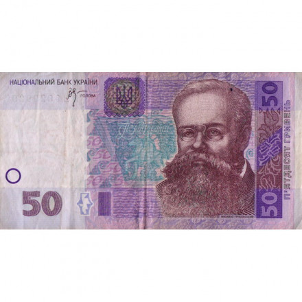 Украина 50 гривен 2005 год - Михаил Грушевский. Дом Верховной Рады (подпись Стельмах) - F+