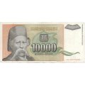 Югославия 10000 динаров 1993 год - Вук Стефанович Караджич. Монастырь Троноша - VF