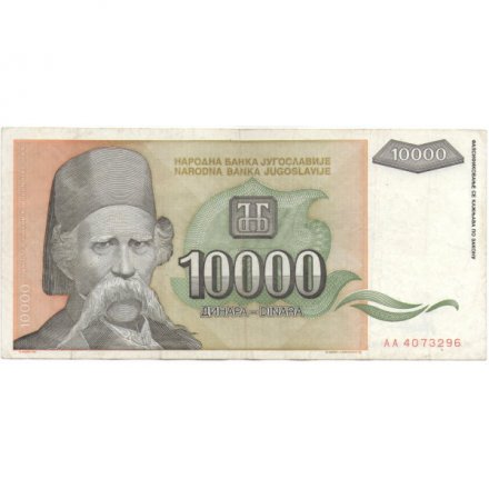Югославия 10000 динаров 1993 год - Вук Стефанович Караджич. Монастырь Троноша - VF