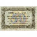 РСФСР 50 рублей 1923 год - первый выпуск - Дюков - VF
