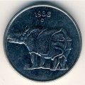 Индия 25 пайс 1988 год - Панцирный носорог (Оттава)