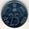 Индия 25 пайс 1988 год - Панцирный носорог (Оттава)