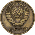 СССР 2 копейки 1971 год