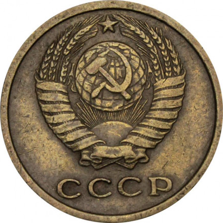 СССР 2 копейки 1971 год