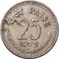 Индия 25 пайс 1975 год (&quot;♦&quot; - Бомбей)