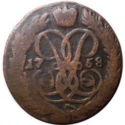 2 копейки 1758 год (номинал под Св. Георгием, гурт сетчатый) Елизавета Петровна (1741 - 1762) - VF