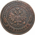 2 копейки 1878 год СПБ Александр II (1855—1881) - F+