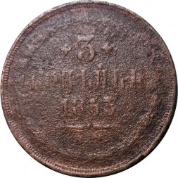 3 копейки 1853 год ЕМ Николай I (1825—1855) - G