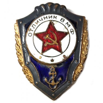 Знак Отличник ВМФ СССР, тяжелый