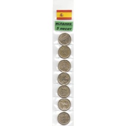 Набор из 7 монет Испании 1991 - 1999 год - 5 песет