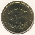 Иран 10 риалов 1996 (SH 1375) год - Гробница Фирдоуси