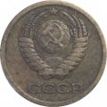 СССР 1 копейка 1964 год - F