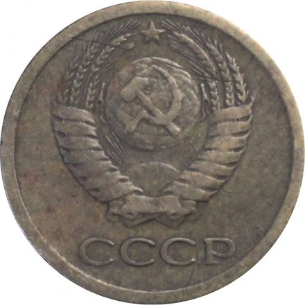 СССР 1 копейка 1964 год - F