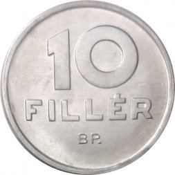 Венгрия 10 филлеров 1991 год UNC