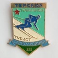 Знак &quot;Турист-Горнолыжник&quot; Турбаза МО СССР &quot;Терскол&quot;, III разряд