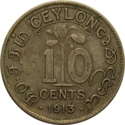 Цейлон 10 центов 1913 год