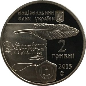 Украина 2 гривны 2015 год - Галшка Гулевичевна