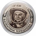 Время первых - Советские космонавты - Набор из 3 гравированных монет по 25 рублей на подставке