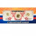 Время первых - Советские космонавты - Набор из 3 гравированных монет по 25 рублей на подставке