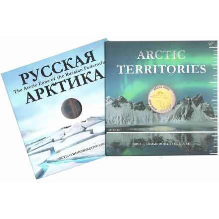 Альбом для жетонов серии Русская Арктика - 8 капсул (пустой)