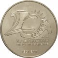 Казахстан 50 тенге 2011 год - 20 лет Независимости Казахстана