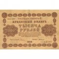 РСФСР 1000 рублей 1918 год - водяной знак &quot;Цифры горизонтально&quot; - Г. де Милло VF+