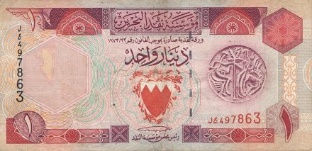 Бахрейн 1 динар 1998 год