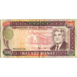Туркменистан 500 манат 1995 год - Сапармурат Ниязов. Здание Национального Театра - VF