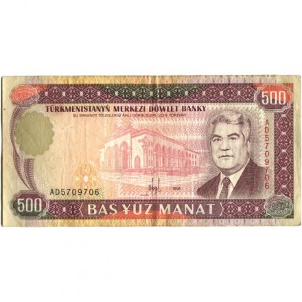 Туркменистан 500 манат 1995 год - Сапармурат Ниязов. Здание Национального Театра - VF
